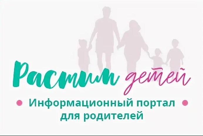 Навигатор для современных родителей