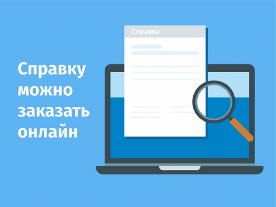 После Новогодних каникул уфимцы могут обратиться в филиал Республиканского центра социальной поддержки населения по двум адресам