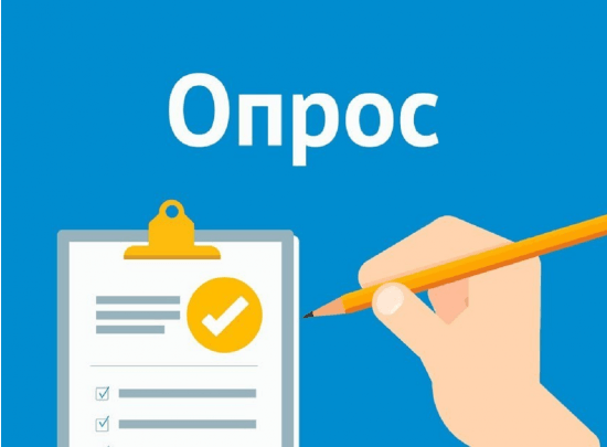 Родителей детей-инвалидов приглашаем принять участие в опросе