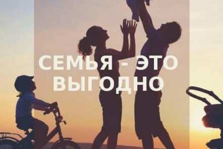 На Cемейном портале Башкортостана появилась интерактивная карта акций и скидок для семей с детьми