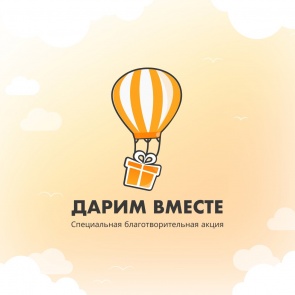 Жители Башкортостана могут поздравить с днем рождения ребят из ДНР и ЛНР