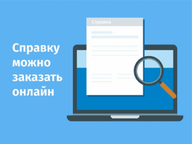 После Новогодних каникул уфимцы могут обратиться в филиал Республиканского центра социальной поддержки населения по двум адресам