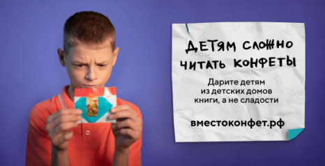 В Башкортостане стартовала акция «Вместо Конфет»