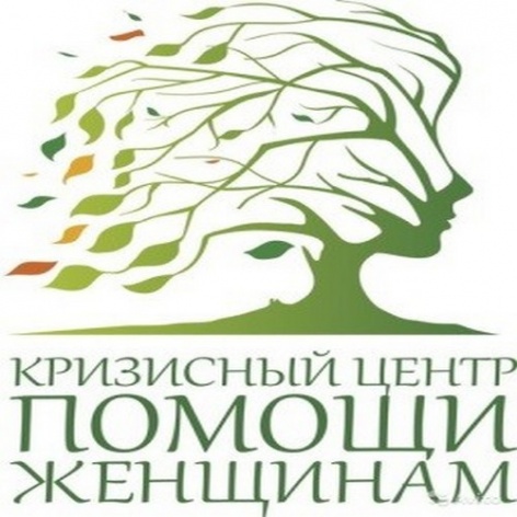 В Уфе работают два кризисных центра для женщин