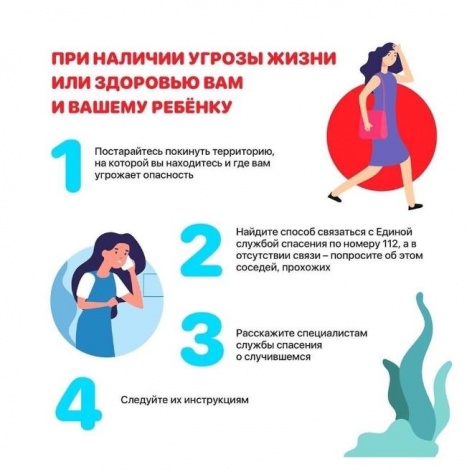 Отделение помощи женщинам, оказавшимся в кризисной ситуации