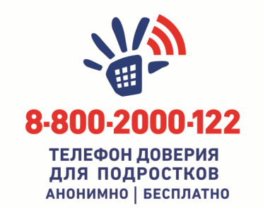Детский телефон доверия на короткий срок приостановит свою работу