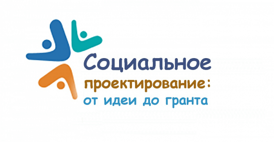 В Уфе начала работу Лаборатория социальных проектов